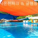 보경사 화장실 이미지