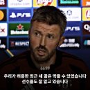 알레띠전을 앞둔 마이클 캐릭 기자회견 이미지
