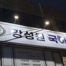 길국어학원