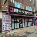 낙원양꼬치 | 신대방양꼬치무한리필 신림동 양꼬치 "더낙원양꼬치"후기