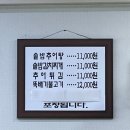 식사준비 남원점 | 전주 삼천동 맛집 점심식사 추천 전통남원추어탕 내돈내산 현지인 맛집