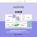 더리프트의원 이미지