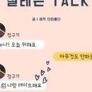 단미롭다
