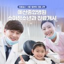 의료법인 예당의료재단 예산종합병원 이미지