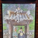 지윤화장품 | 미혼남녀의 효율적 만남 시사회 후기 (+ 1회 솔직 리뷰)