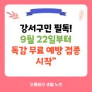 강서구-22 이미지