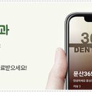 문산365치과의원 이미지