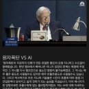 워렌버핏이 AI의 출현을 보고 한 의미심장한 말들 이미지