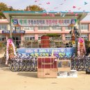 용산 구룡초등학교 이미지