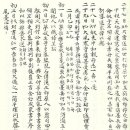 한국사회조사연구소 | 인지의 즐거움455 - 반곡 정경달선생 관련 조사 연구 현황