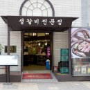 개화식당 이미지