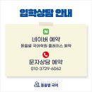 돋을볕국어학원