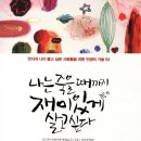 재미있게 이미지