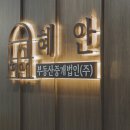부산부동산중개법인 이미지
