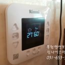 오성새싹길 | 오성면 린나이스마트보일러교체후기입니다.오성면 숙성리 부원맨션 다동***호 린나이스마트보일러설치...