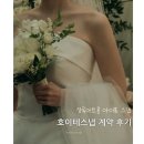 호이테 | [W] 호이테스냅 아이폰스냅 계약 후기 - 상록아트홀 본식 서브스냅