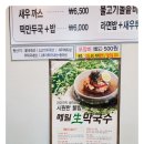 돈까스&오색비빔밥 이미지