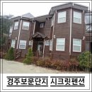 물천2리 | [경주 여행/펜션] 보문단지 시크릿펜션 다녀왔어요!