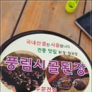 풍림식품