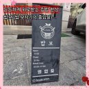 밥보야 | 내방역 방배역 맛집 밥보 가성비좋은 가정식 백반 내돈내산 점심 후기