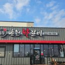 도도춘천닭갈비문성점