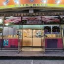 옥돌정쌈밥 이미지