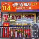 센텀푸르지오공인중개사사무소 | 청주 사직동 센텀푸르지오자이 vs 힐스테이트어울림 비교 분석 (2026년 1월 기준)