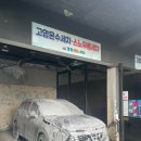 감천세차장 이미지