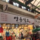 영승실크 네이버블로그