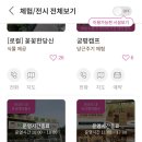 만발상사 | 화성투어패스 화성여행-우리꽃식물원 더포레 더포레스트퀸