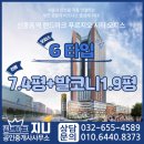 G랜드공인중개사사무소 이미지