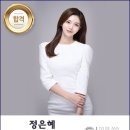 [축하합니다!!] 2022 KBS 아나운서 정은혜 합격~!!! 이미지