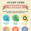 닥터맘 산후도우미 이미지