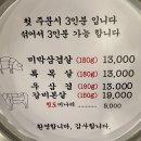 놀부네착한고기