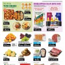 롯데마트 화명점 이미지