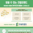 건설프렌드