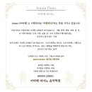아마레음악학원 이미지