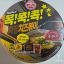 돈콕복콕 | 취향 저격 콕! 콕! 콕! 짜장 치즈 복이 컵라면 내돈내산 후기!