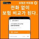 바로봄
