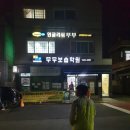 잉글리쉬무무제2보습학원 이미지