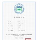 부산대학교 행정대학원 | 부산대학교 특수대학원 행정대학원 사회복지 모집 지원 합격후기(이력서, 면접 정보등)