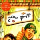 로만순대로만