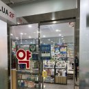 세종다온약국 이미지