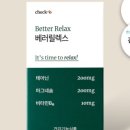 본릴렉스 - 강서구 등촌로5길 45 | 본릴렉스
