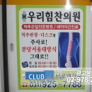 힘찬우리의원 네이버블로그