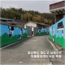 남양2리 이미지