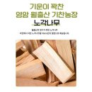 기찬농장 이미지