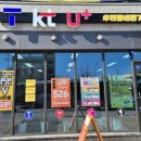 우리동네 폰가게 앞 이미지