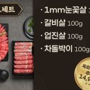 한우집투뿔사위 부평직영점 이미지