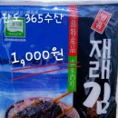 완도수산365 이미지